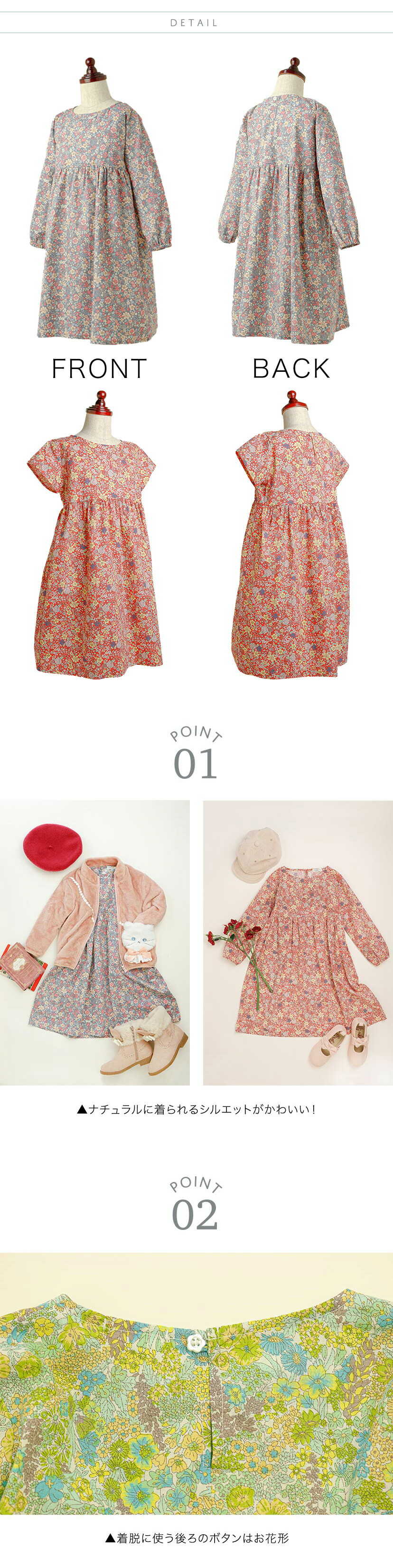 ワンピースのディテール