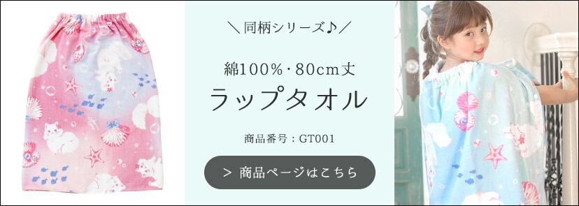 おすすめラップタオル
