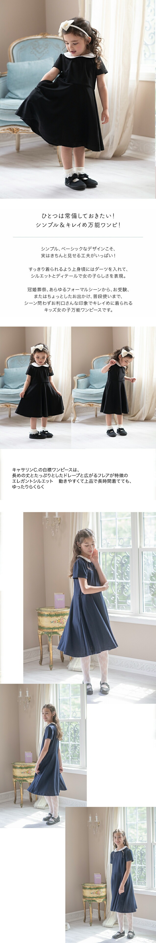 冠婚葬祭冠婚葬祭おしゃれキッズワンピース