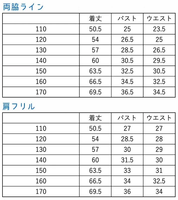 ZS020サイズ表