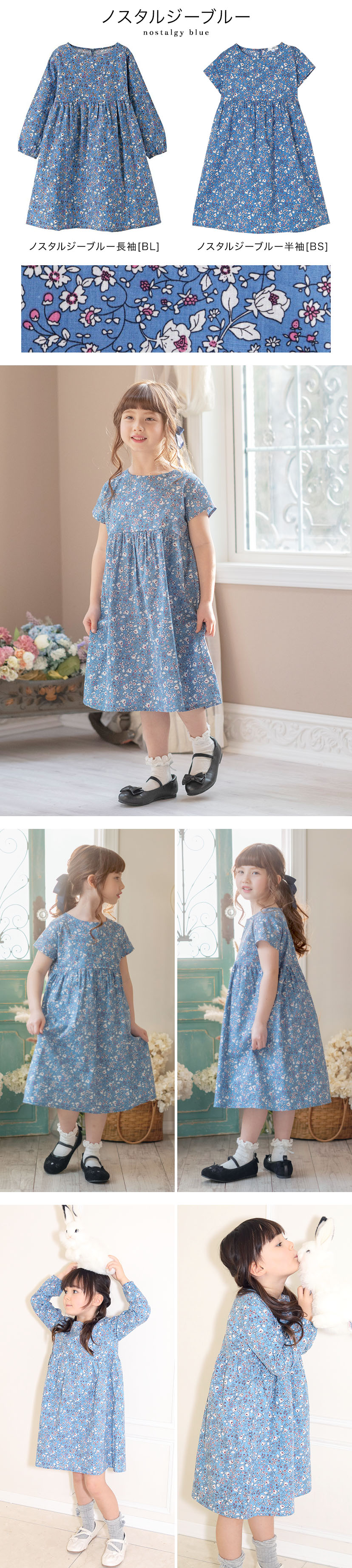 ノスタルジーブルー