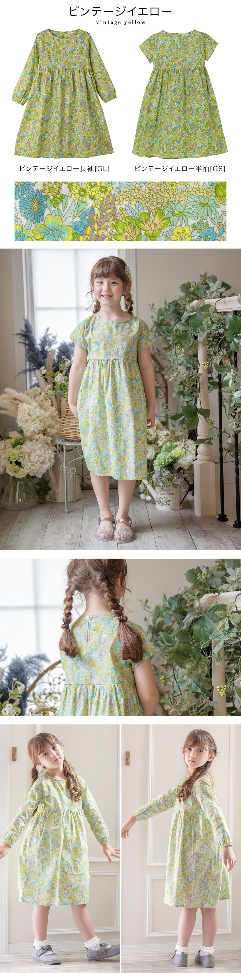 ビンテージイエロー