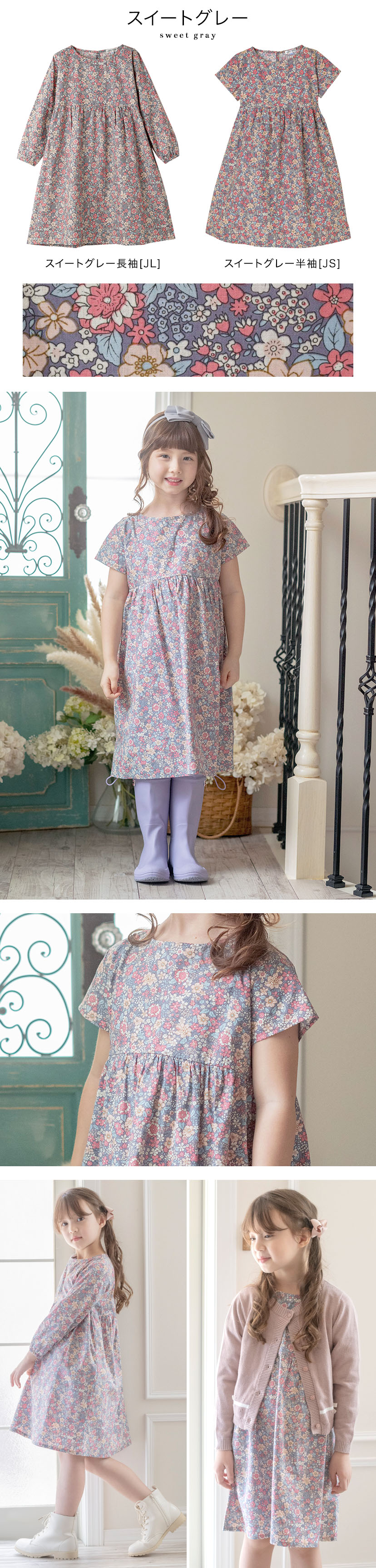 スイートグレー