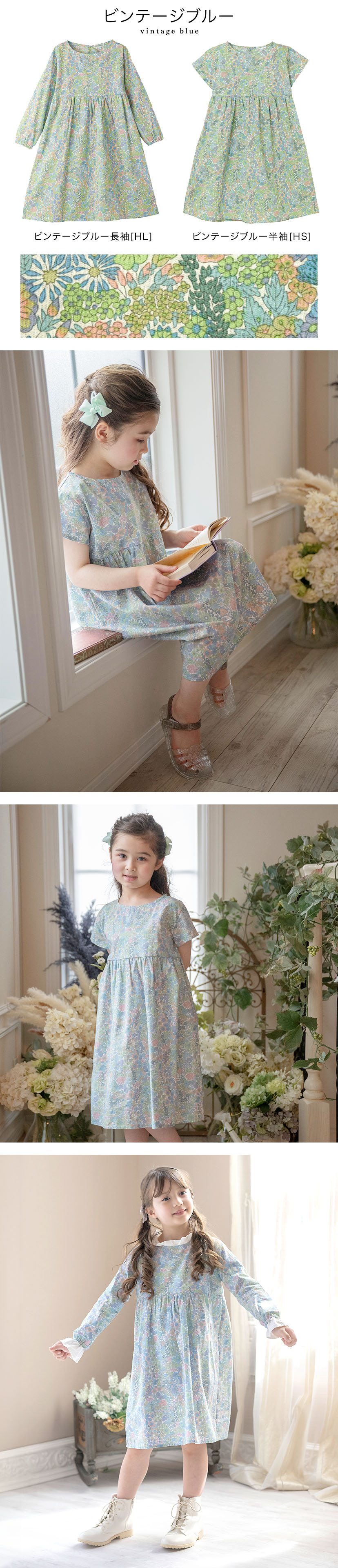 ビンテージブルー