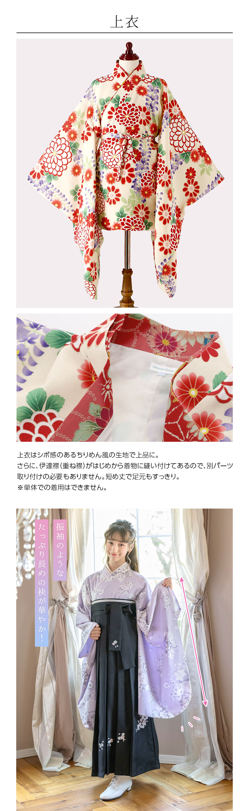Catherine Cottage 超目玉セール｜小学校 卒業式 女子 |送料無料