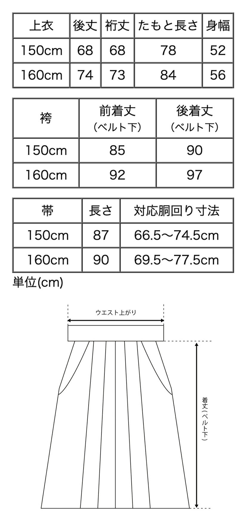 HAKAST19サイズ表