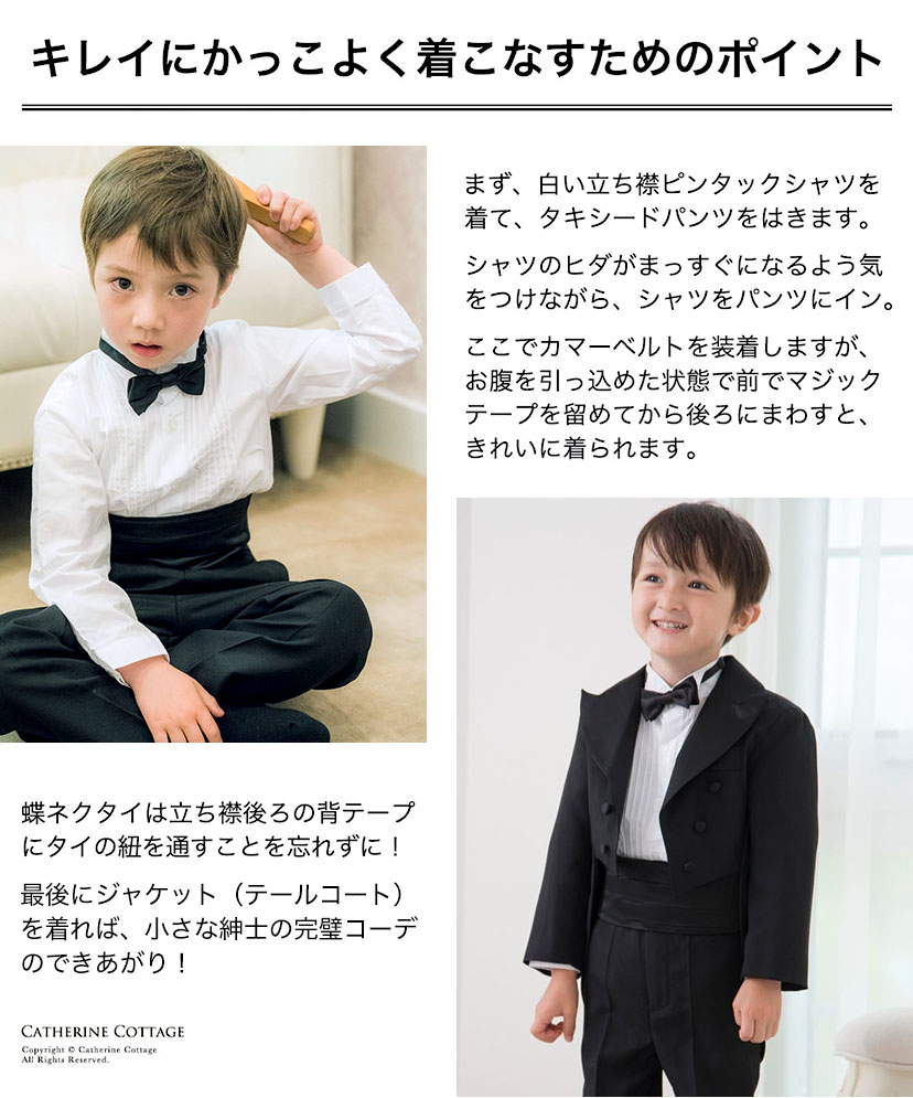 かっこよく着こなすためのポイント