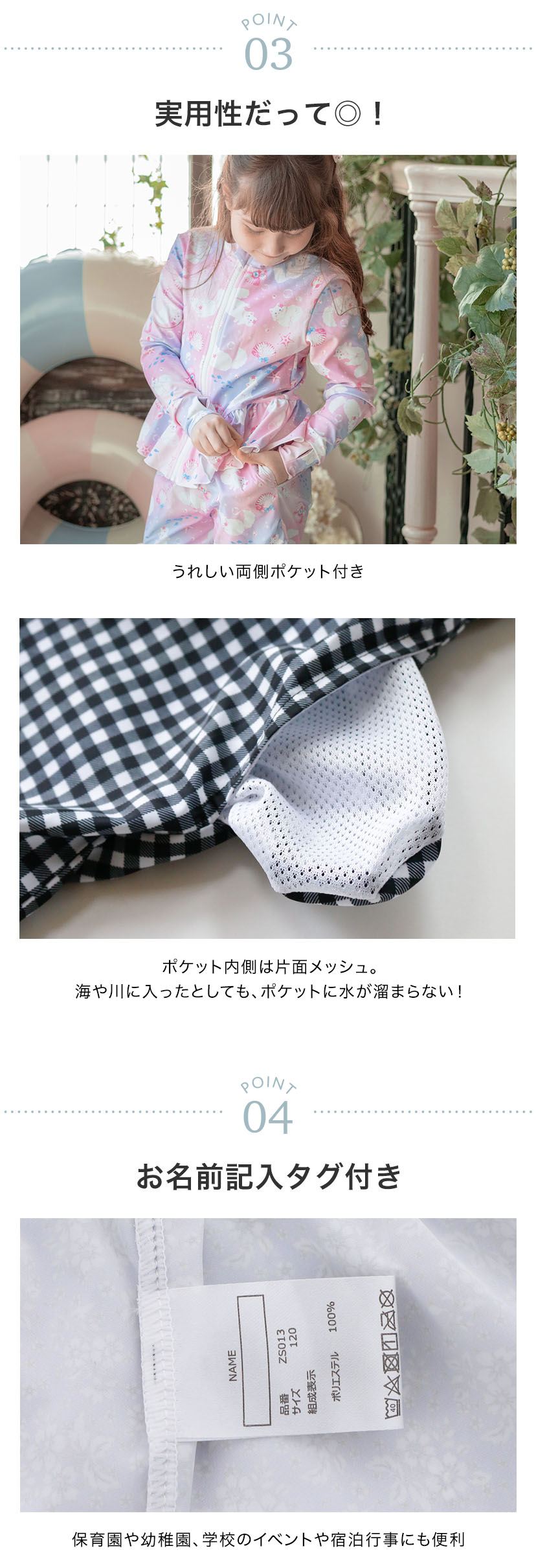 POINT,実用性だって◎,お名前記入タグ付き