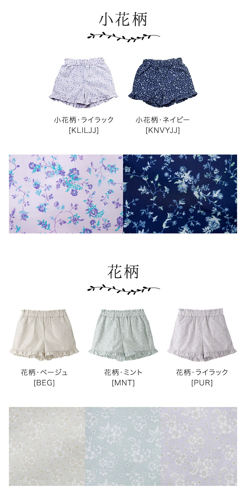 デザイン詳細,小花柄,花柄