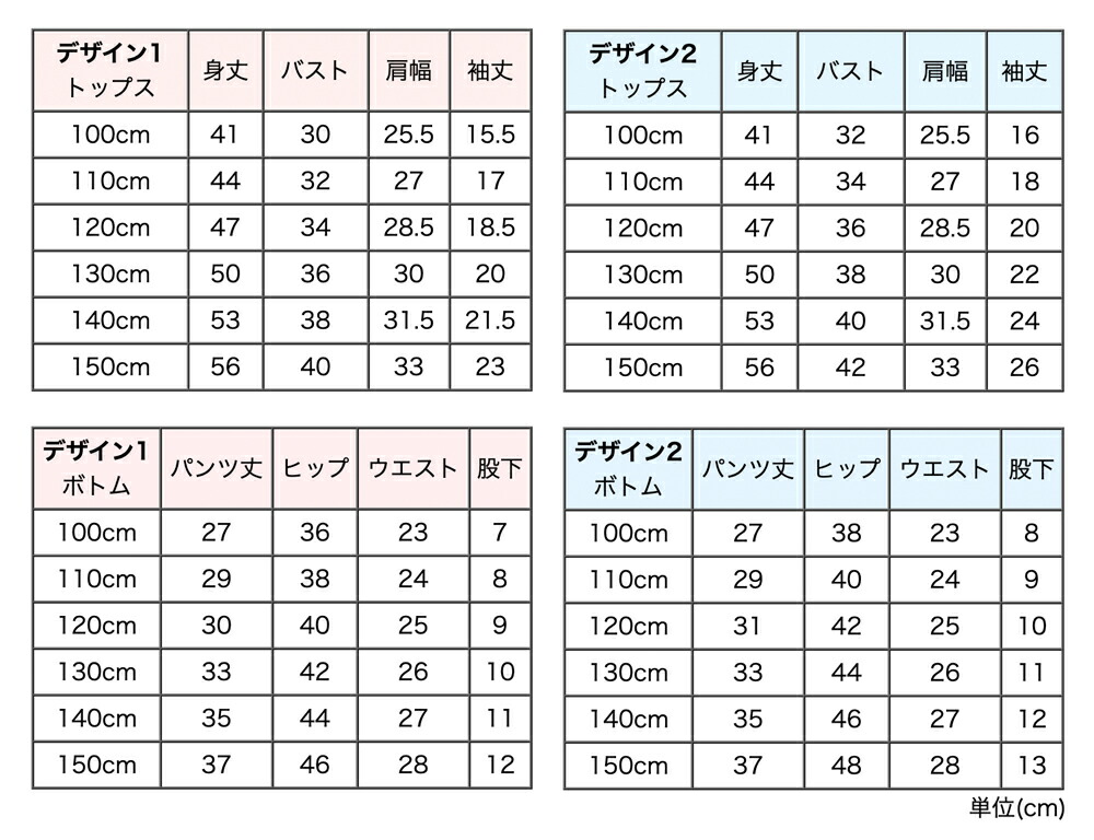 QS073サイズ表