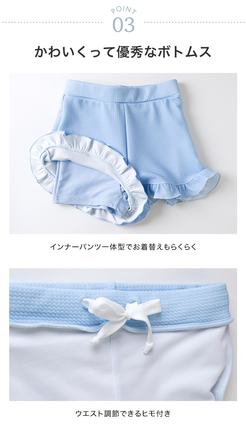 ポイント3 かわいくて優秀なボトムス