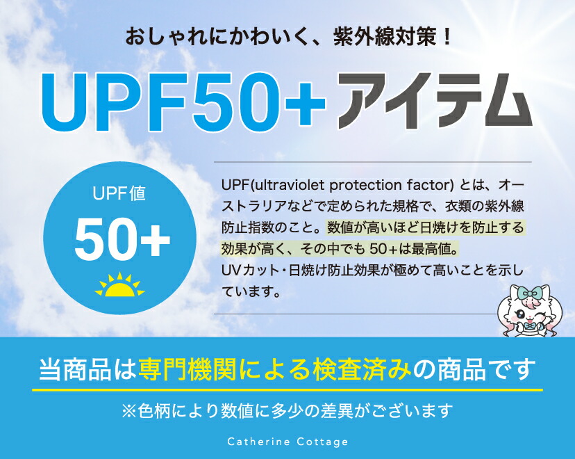 UPF50+