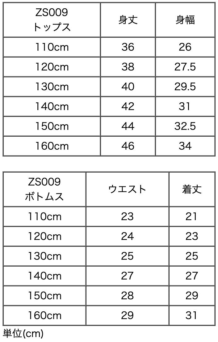 サイズ表