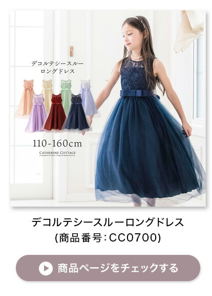 CC0700リンク