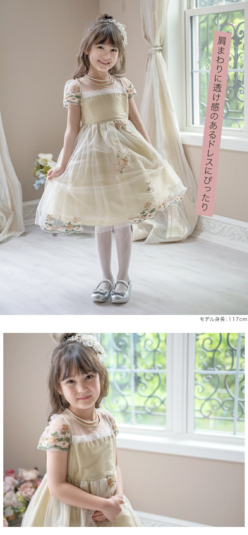 レースキャミソール ドレスインナー キッズ 女の子 肌着 モデル着用例