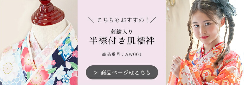 こちらもおすすめ,PC965レース半襦袢