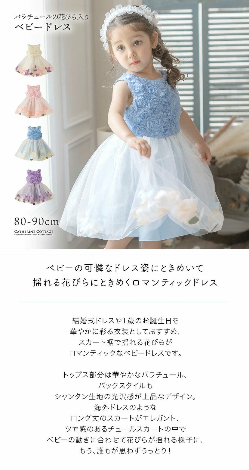 ドレス バラ柄 チュール モデル画像