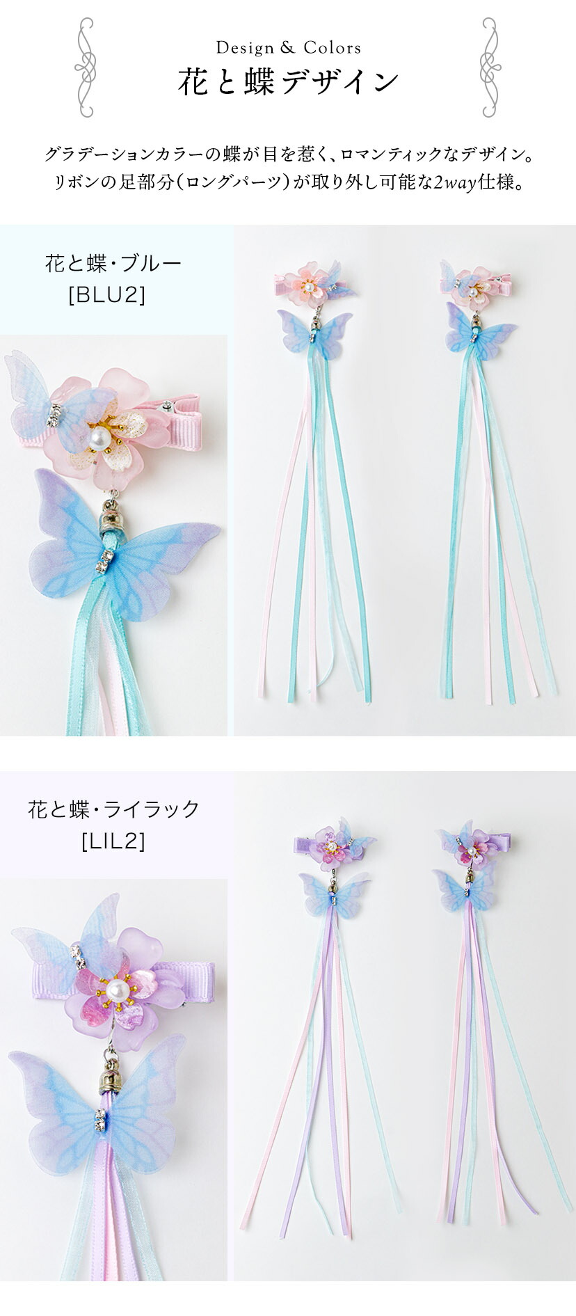 花と蝶デザイン,ブルー,ライラック
