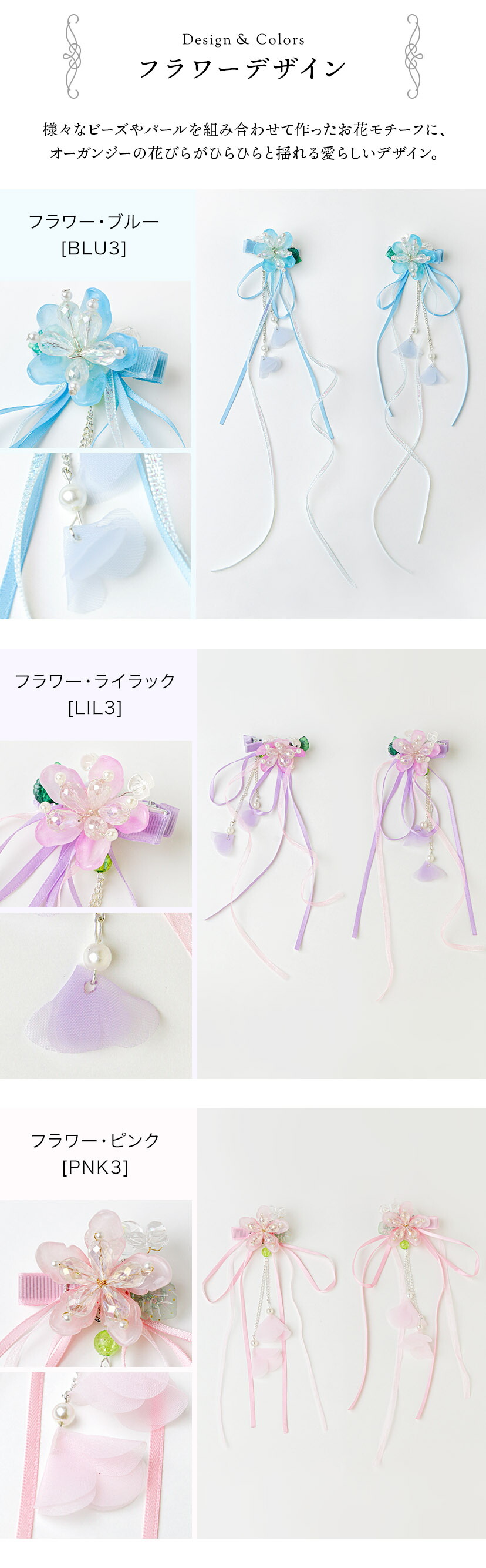 フラワーデザイン,ブルー,ライラック,ピンク