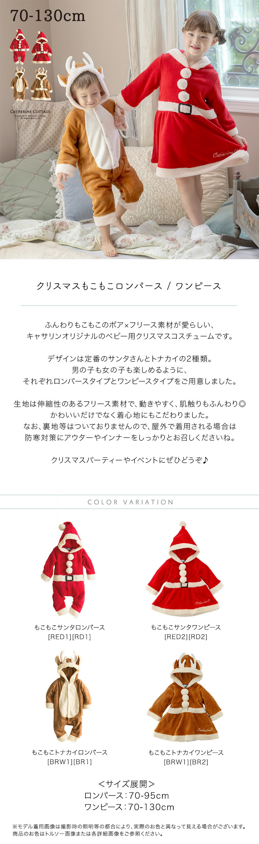 クリスマスロンパース・ワンピース カラバリ