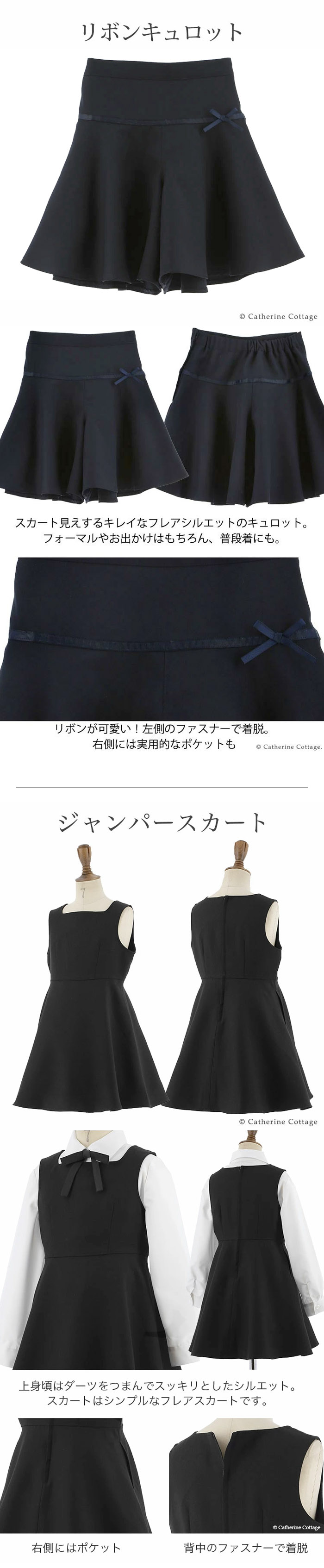 Catherine Cottage 目玉セール|女の子 ベーシックスカート Catherine Cottage 目玉セール|女の子 ベーシックスカート
