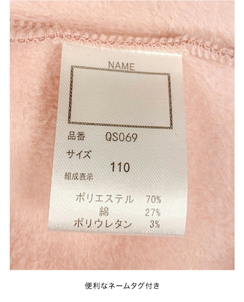 ネームタグ付き