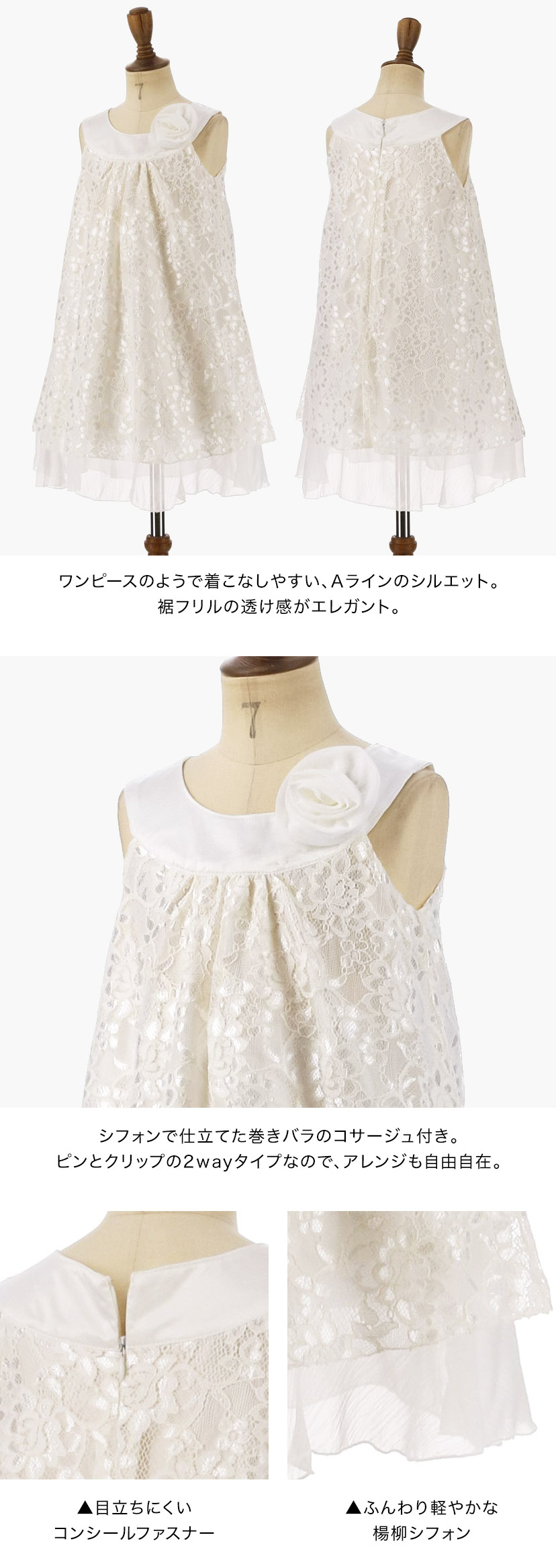発表会ドレス キッズドレス ホワイト