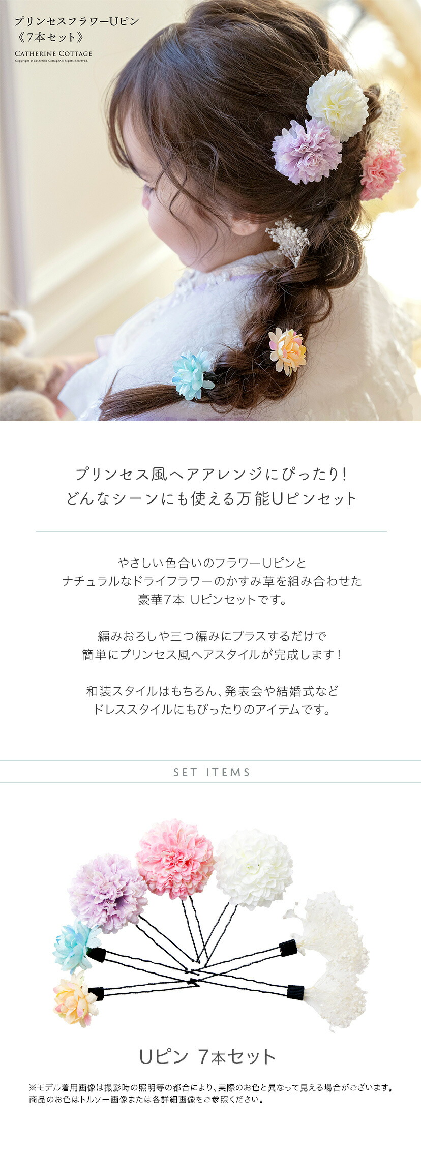 Catherine Cottage ヘアアクセサリー プリンセスフラワーUピン 7