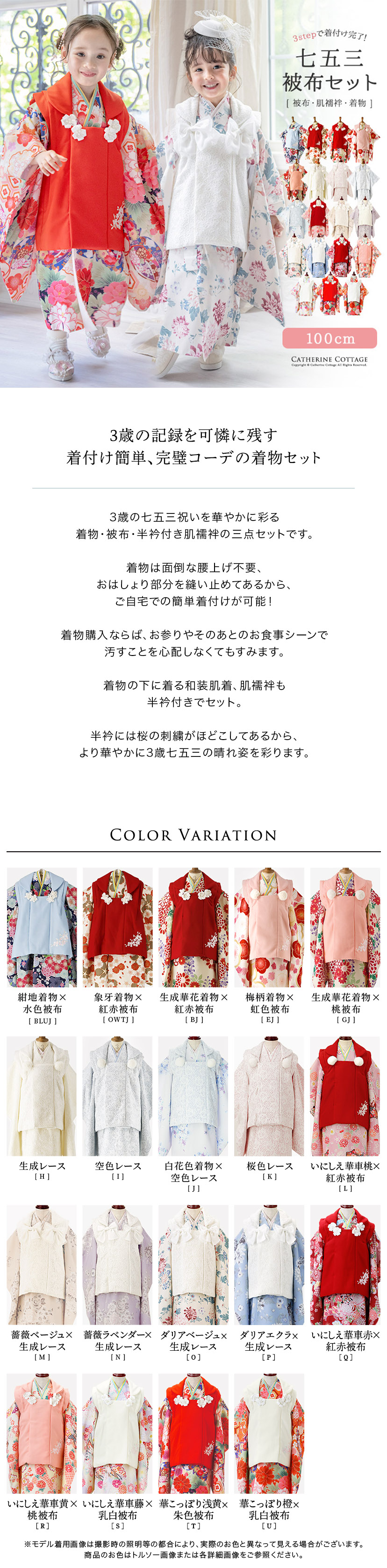 被布セット,商品紹介