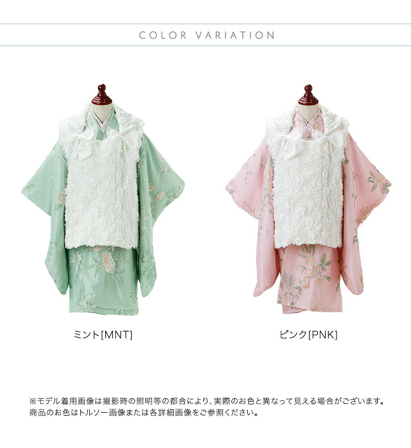 Catherine Cottage 被布セット 女の子 七五三 花柄刺繍チュール