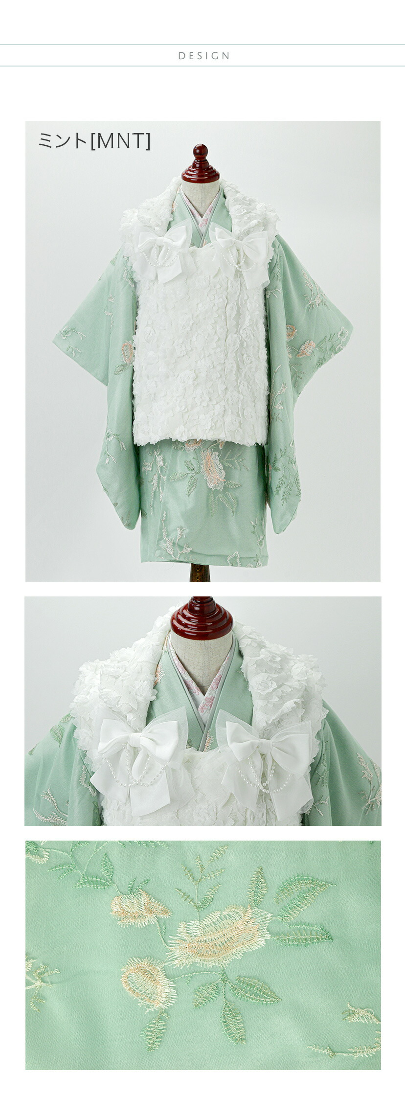 被布セット,ミントデザイン