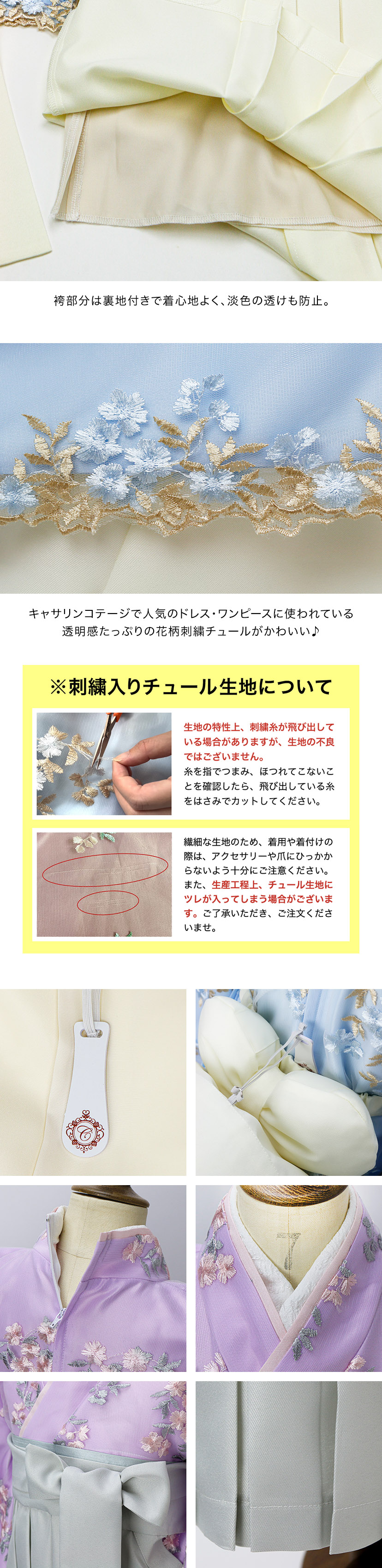 袴セットのディテール詳細2