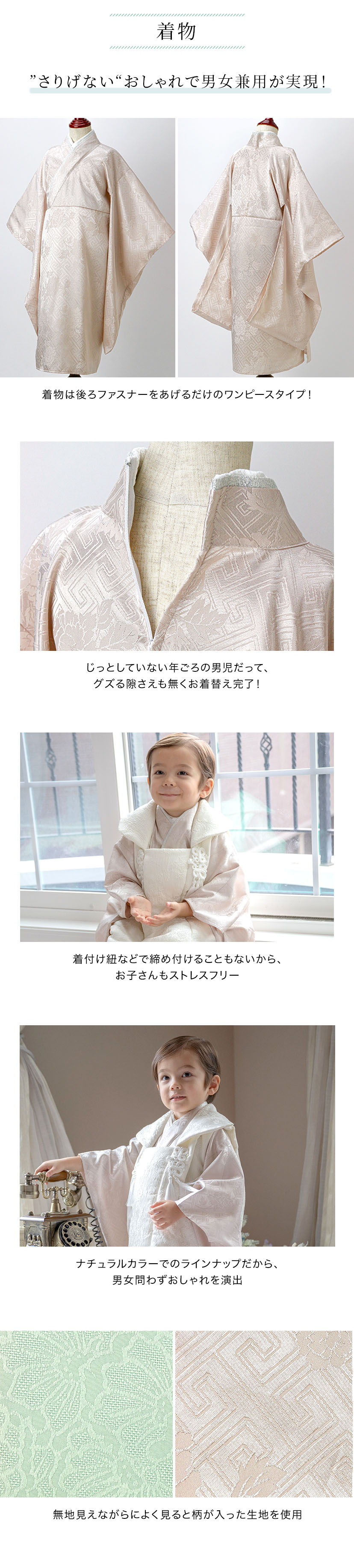 ディテール詳細,着物,肌襦袢