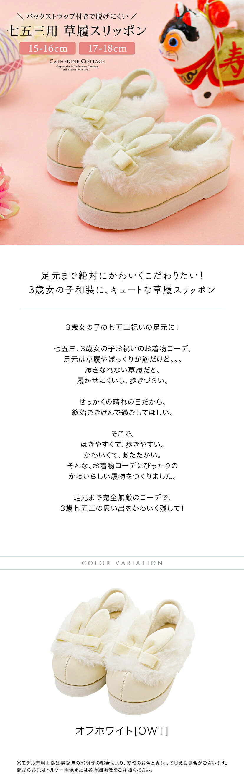 キャサリンコテージのうさみみスリッポン,商品紹介
