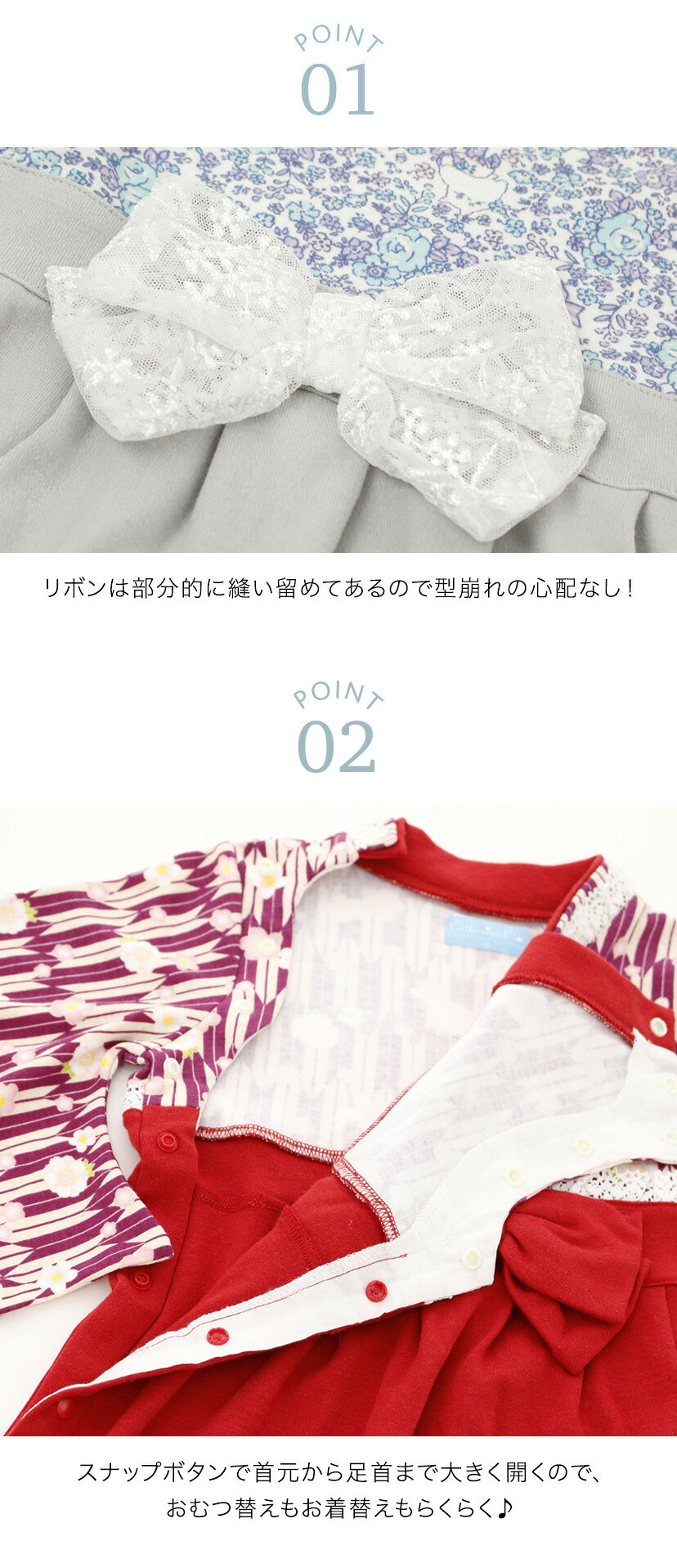 袴ロンパースのポイント