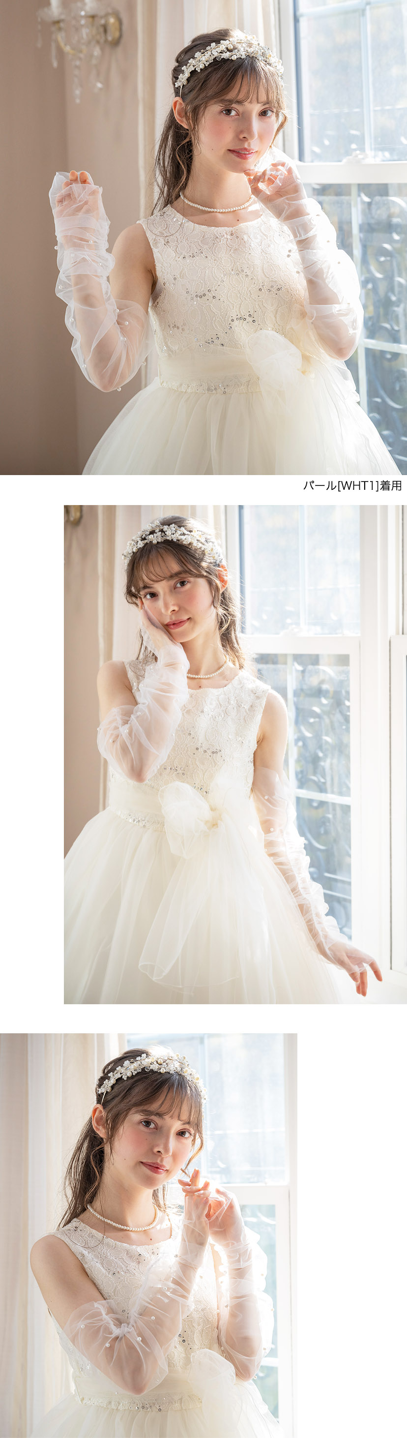 モデル着用画像1