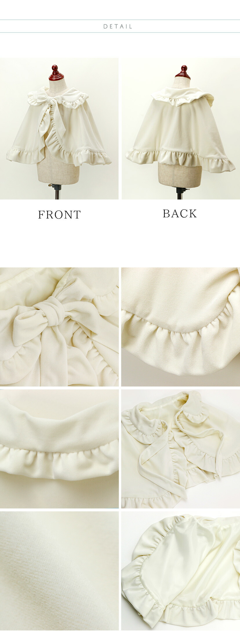 女の子 ロマンチックフリルケープ,商品詳細