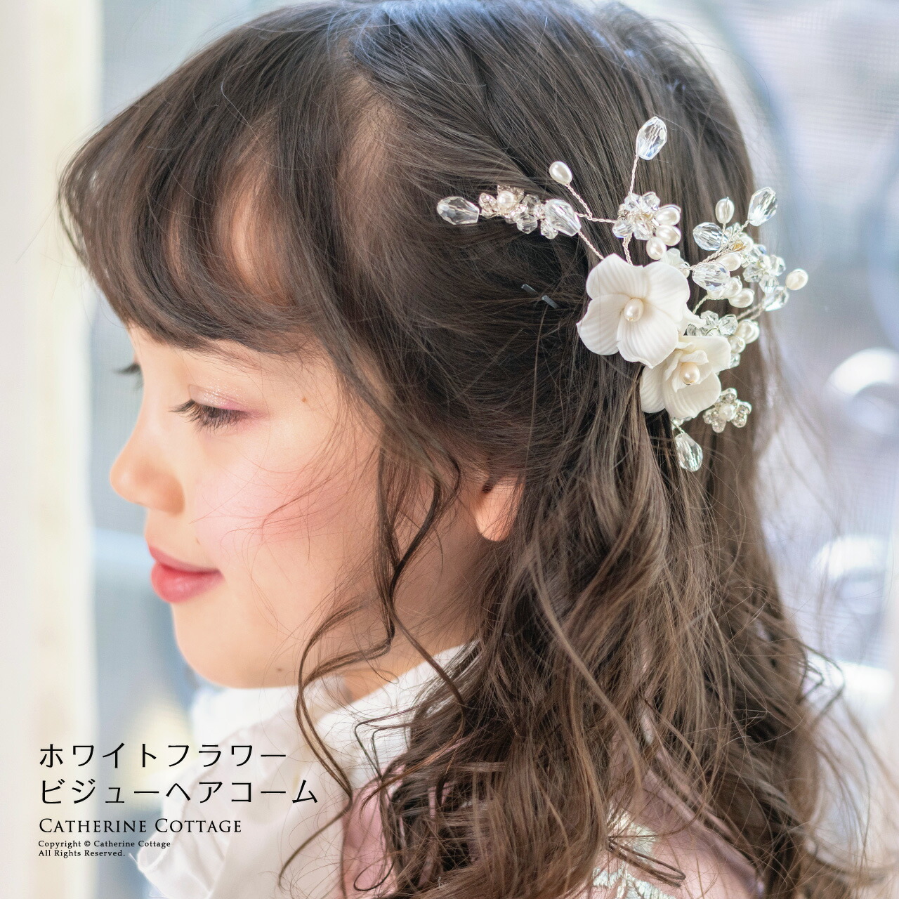 フラワー ストーン ヘアコーム ヘア Catherine Cottage ヘアアクセサリー ラインストーン白花コーム