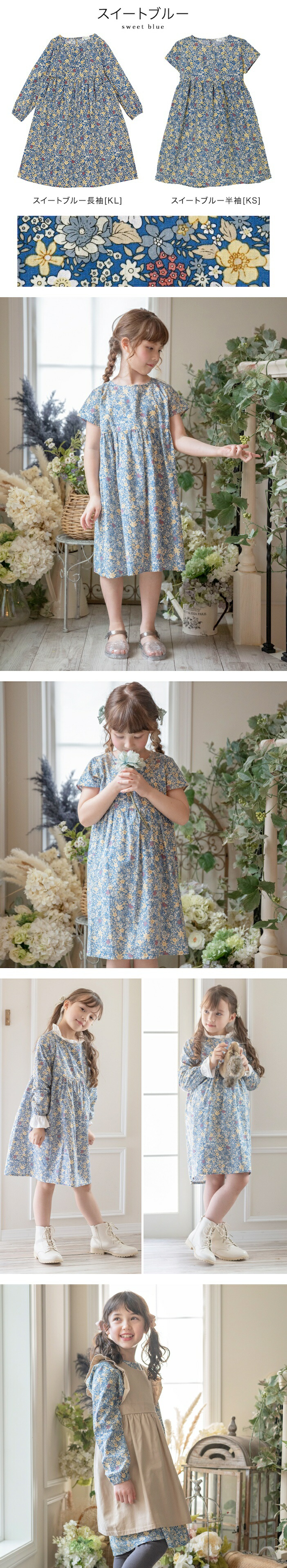 スイートブルー