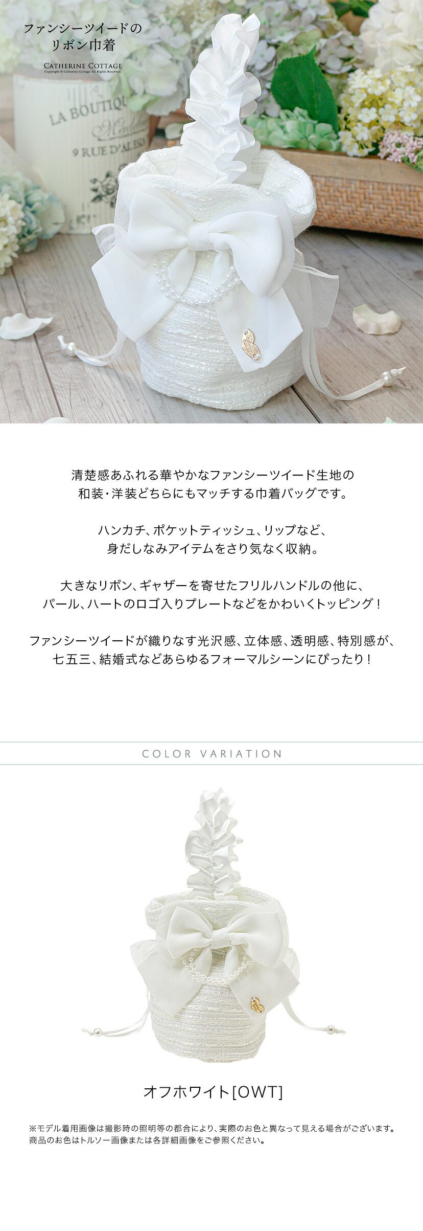 女の子 七五三 ファンシーツイードのリボン巾着,商品説明