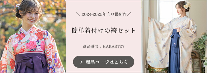 おすすめ肌襦袢2