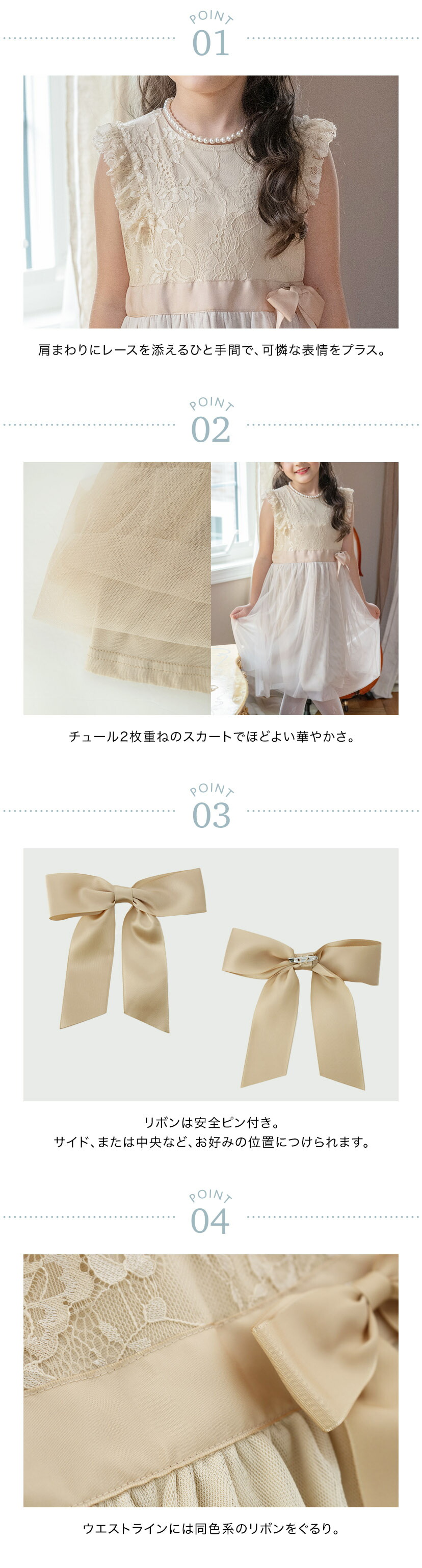 ドレスのポイント