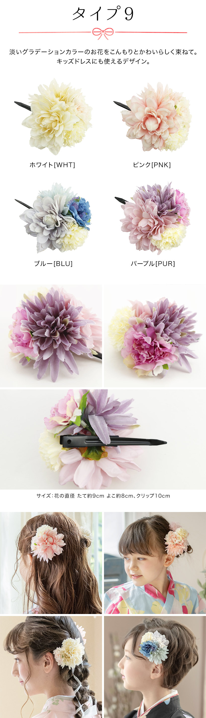 タイプ9の詳細
