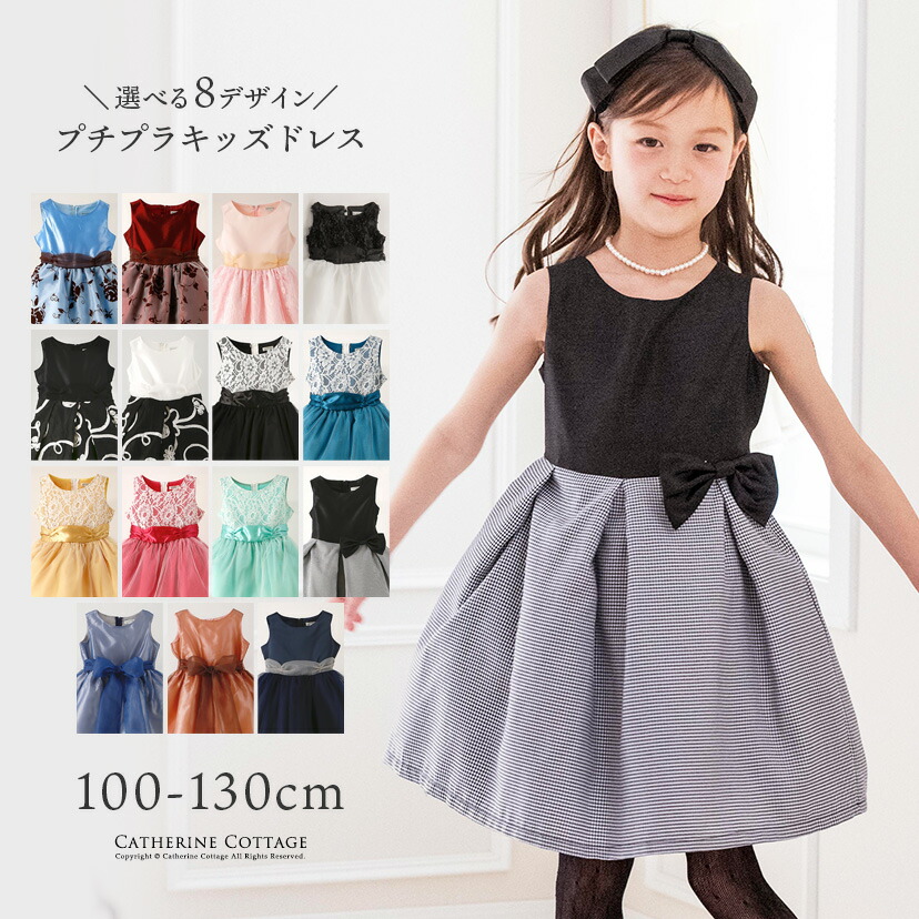 子供ドレスレンタル 靴セット 女の子用フォーマルドレス ccgl003