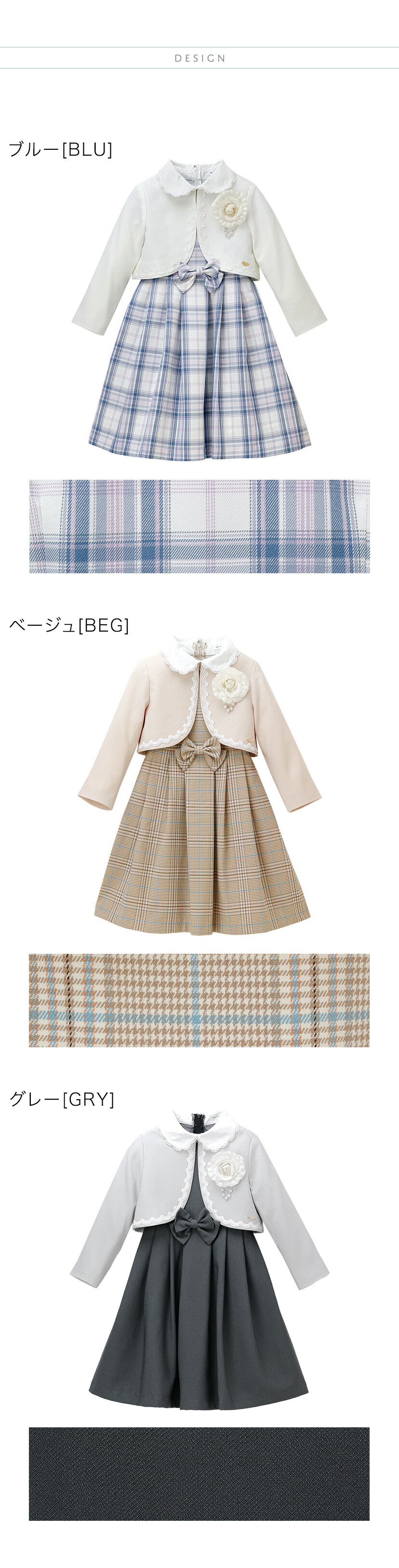 入学式 丸襟ワンピースとボレロのアンサンブル 商品画像