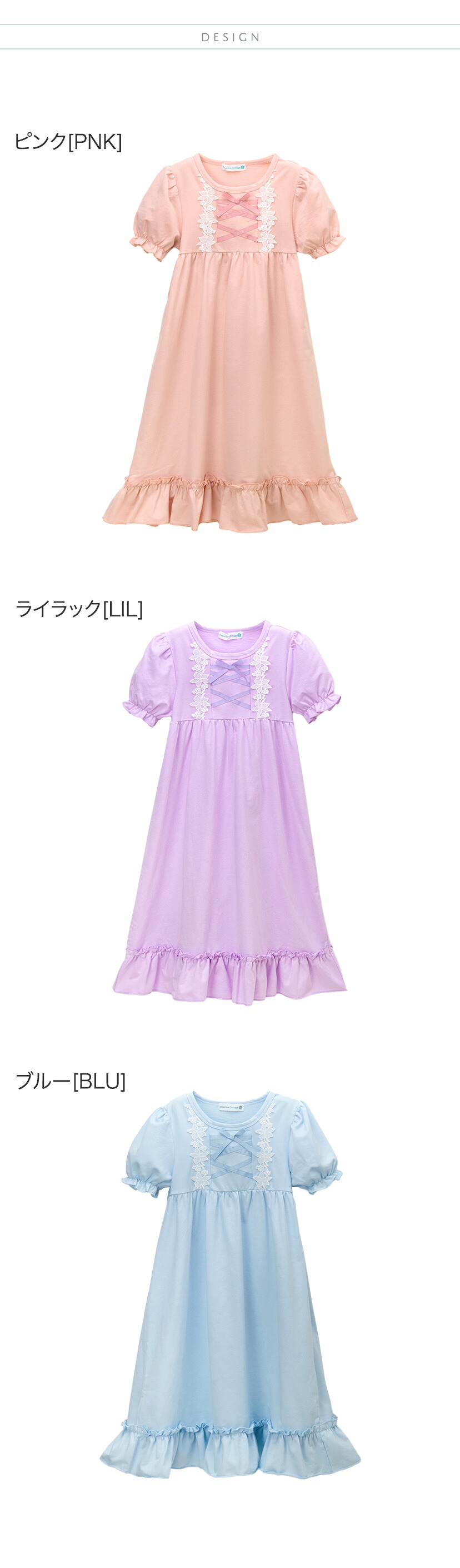 半袖フラワーレース＆クロスリボンネグリジェ 商品画像 ピンク ライラック ブルー