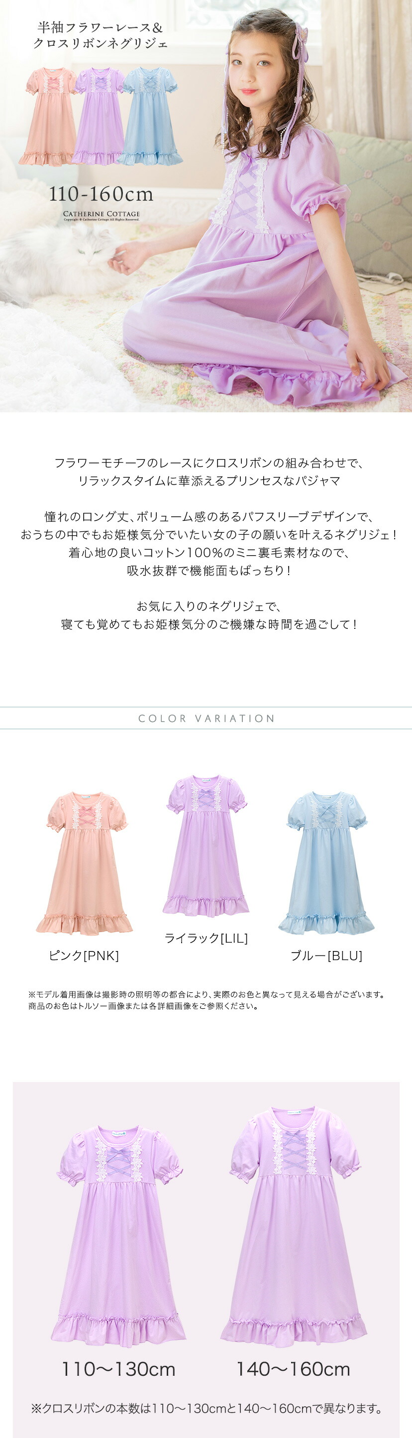 半袖フラワーレース＆クロスリボンネグリジェ