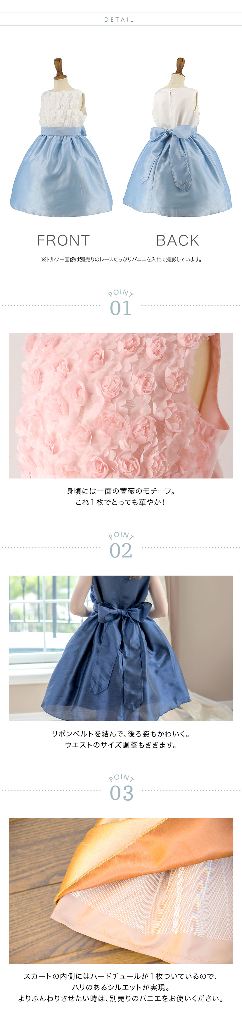 ローズパーティーキッズドレス 商品詳細画像1 ポイント