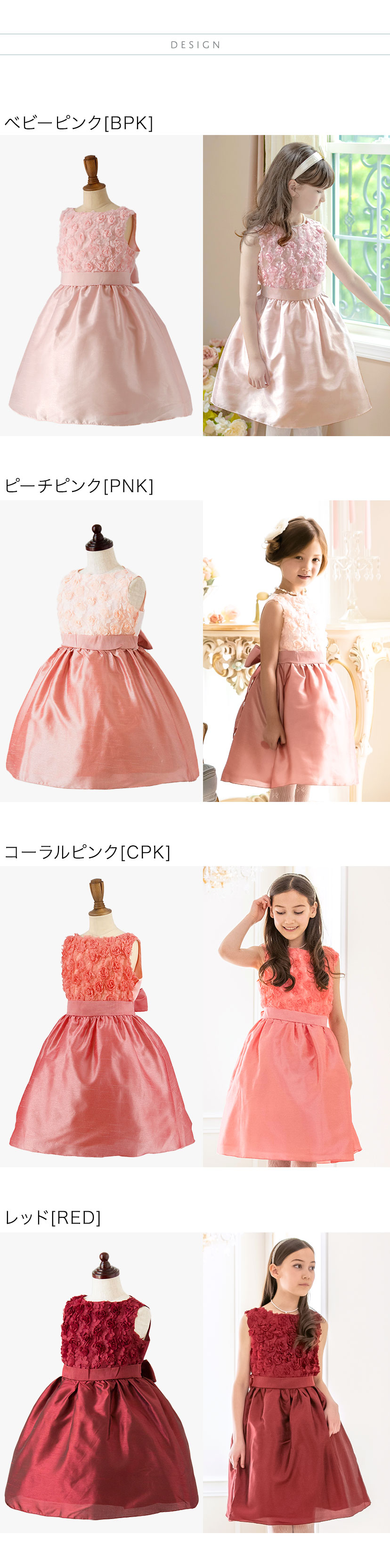 ローズパーティーキッズドレス 商品画像1