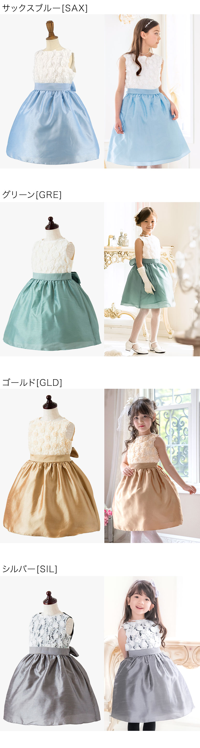 ローズパーティーキッズドレス 商品画像2